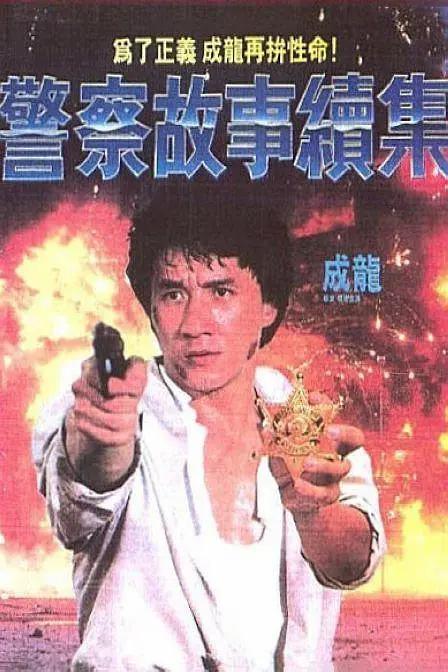 抗击洪水泛滥的荡妇